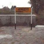 09608 Nathdwara Udaipur Weekly Special Train 