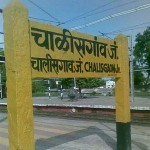 New 01149 Bhusaval Chalisgaon Special Train