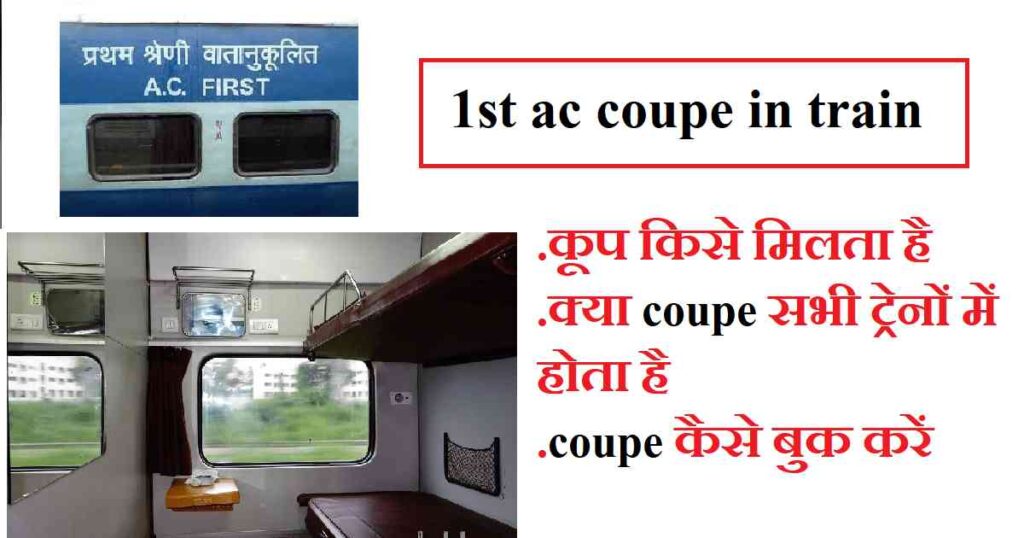 Coup Seats on Indian Railways: An Unveiling of Luxury and Comfort